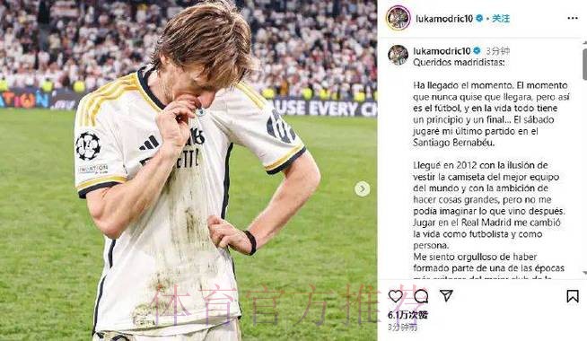 记者:莫德里奇想继续留在皇马 克罗斯更接近退役 记者:莫德里奇想继续留在皇马 克罗斯更接近退役